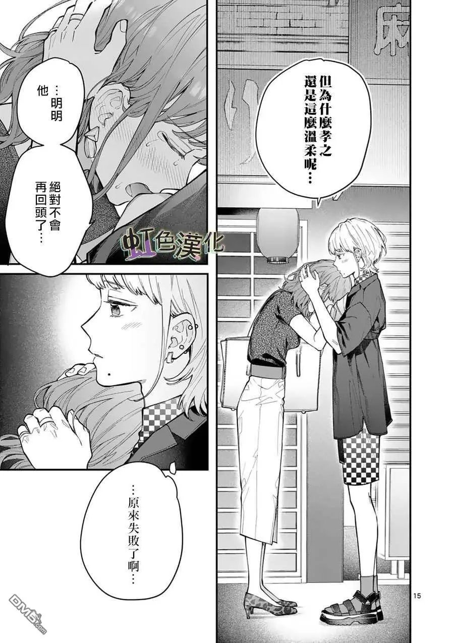 第10话 泪