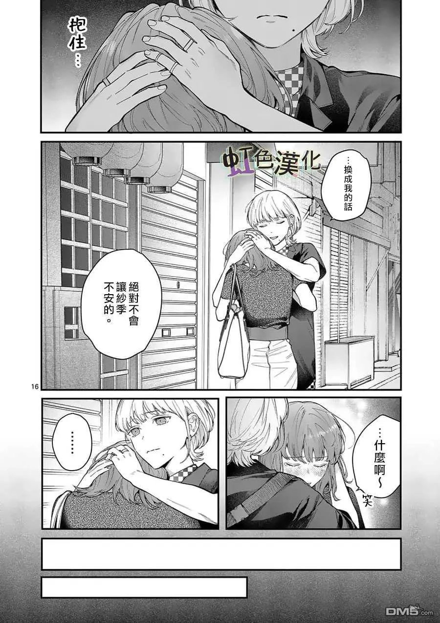 第10话 泪