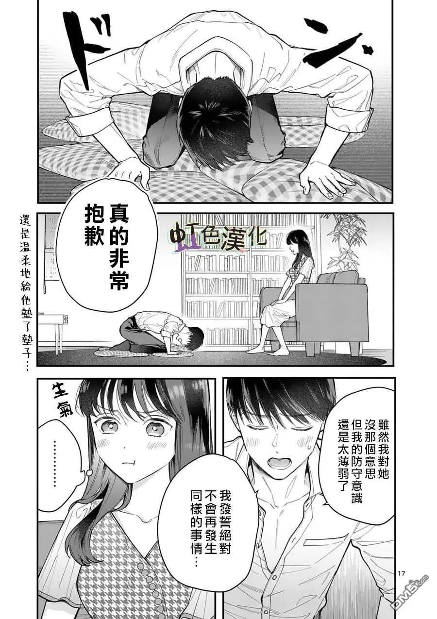 第10话 泪