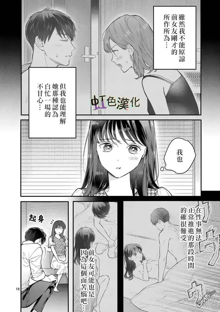 第10话 泪