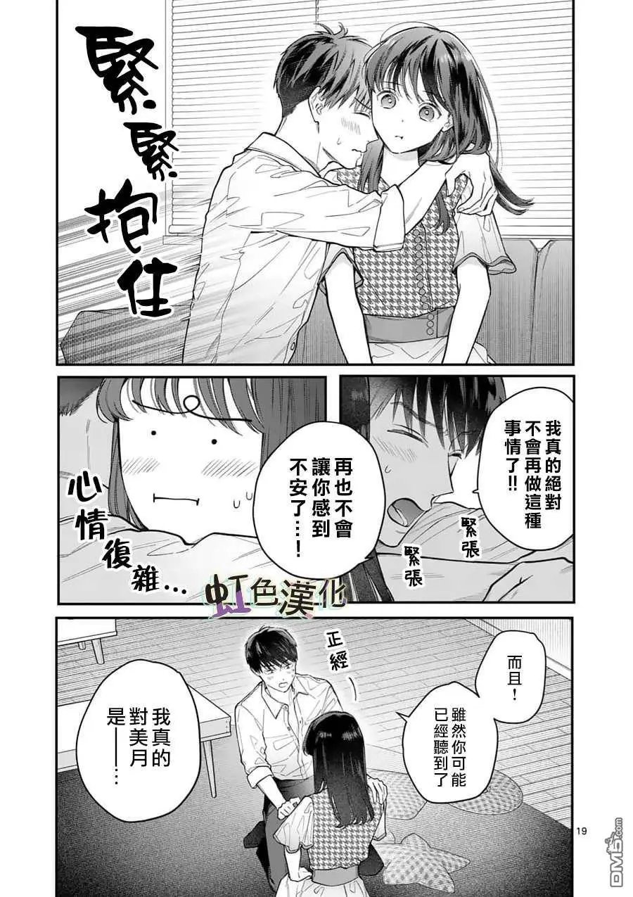 第10话 泪