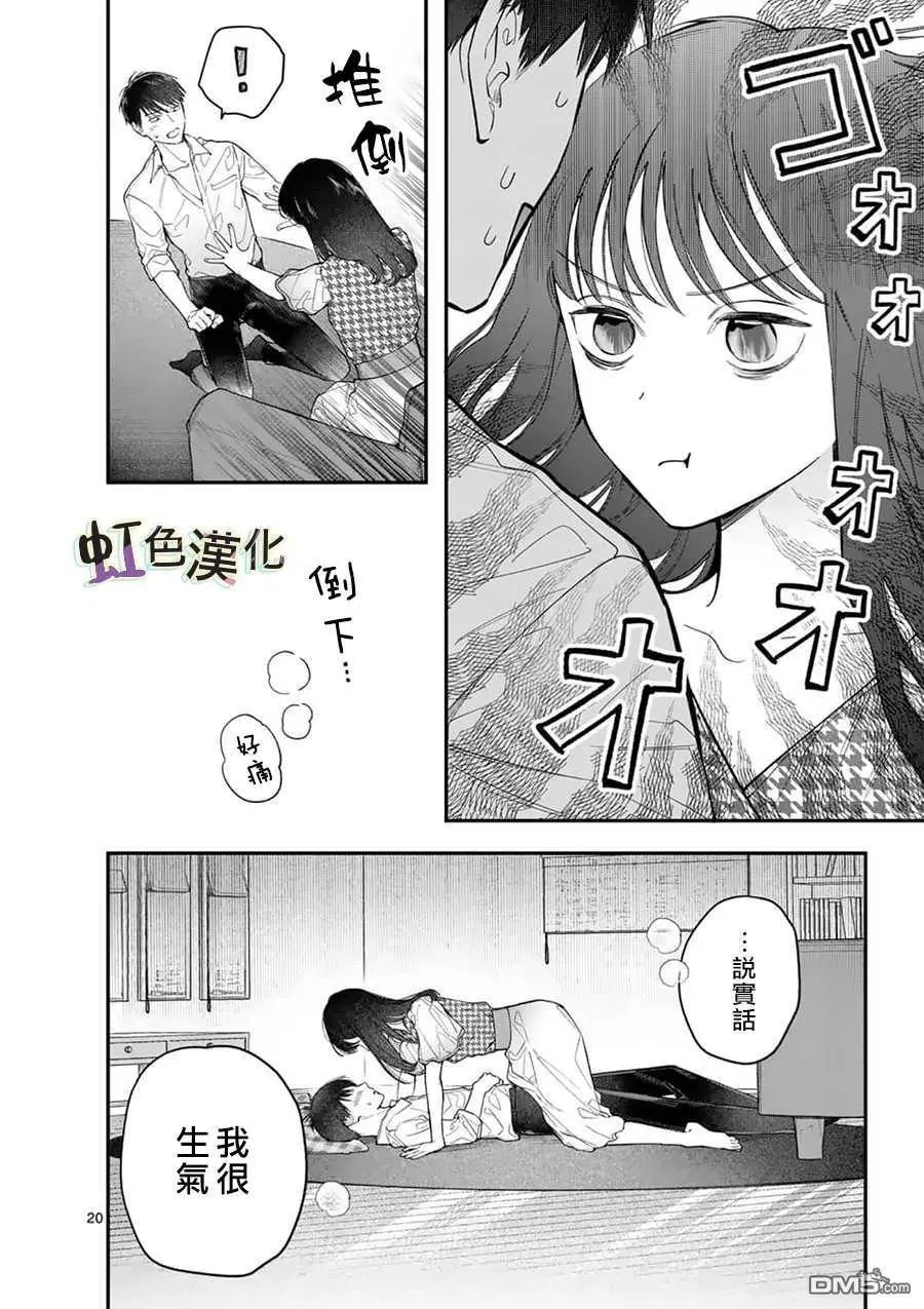 第10话 泪