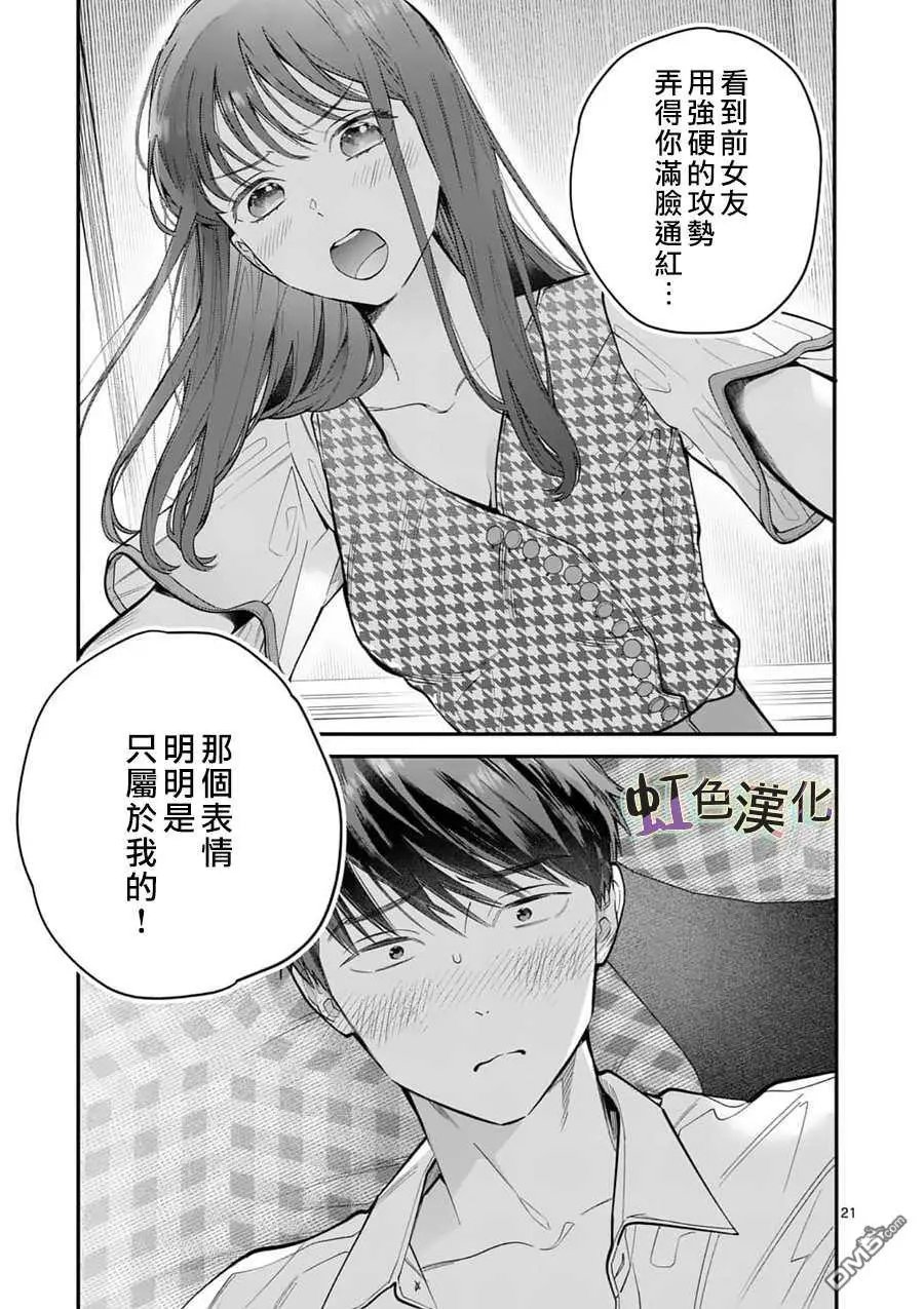第10话 泪