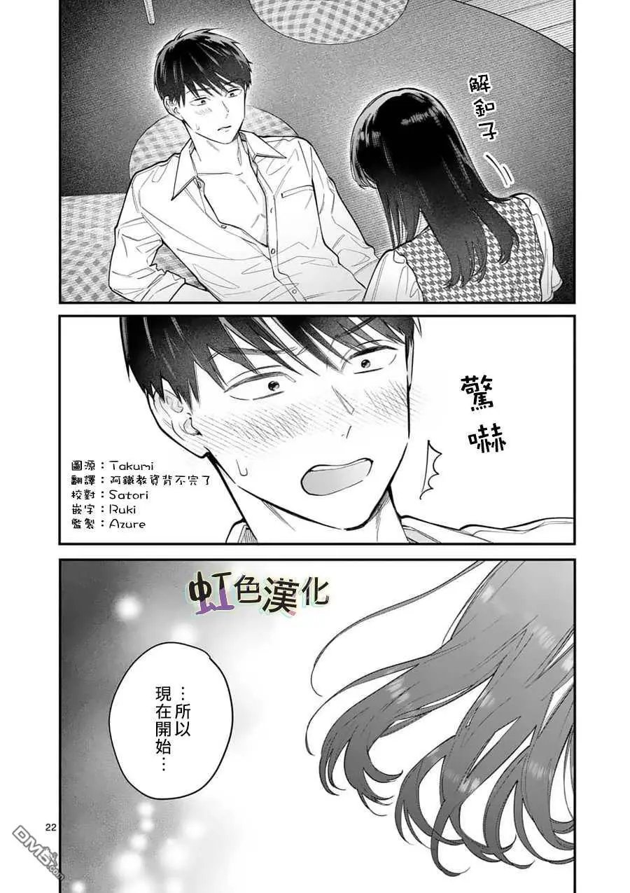 第10话 泪