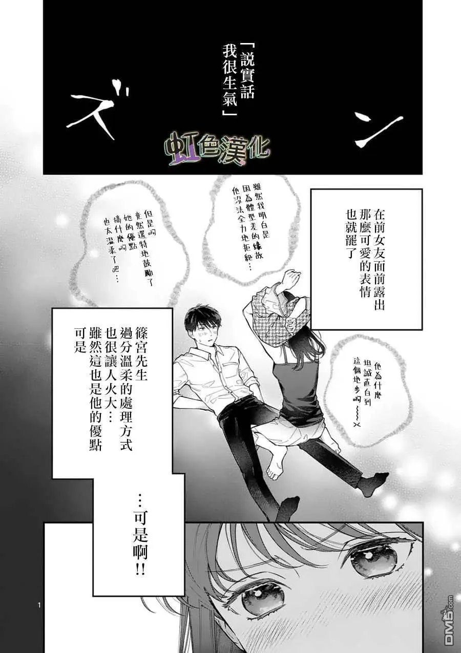第11话 惩罚（1）