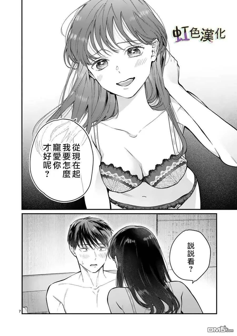 第11话 惩罚（1）
