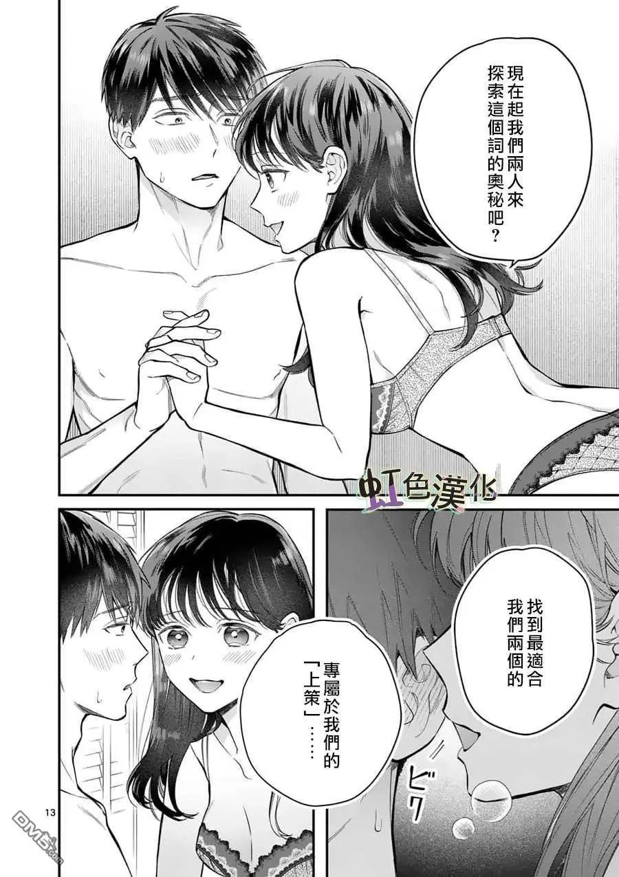 第11话 惩罚（1）