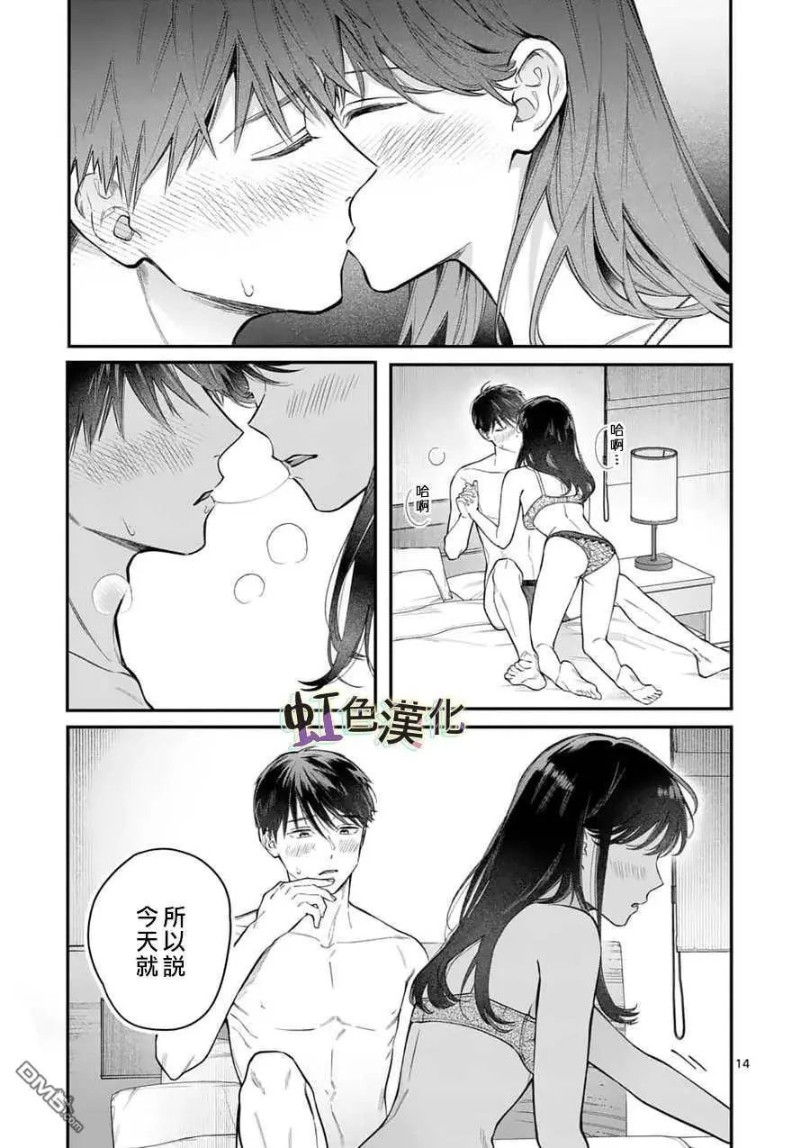 第11话 惩罚（1）