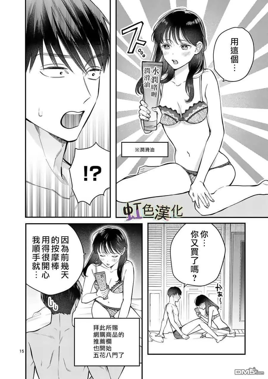 第11话 惩罚（1）