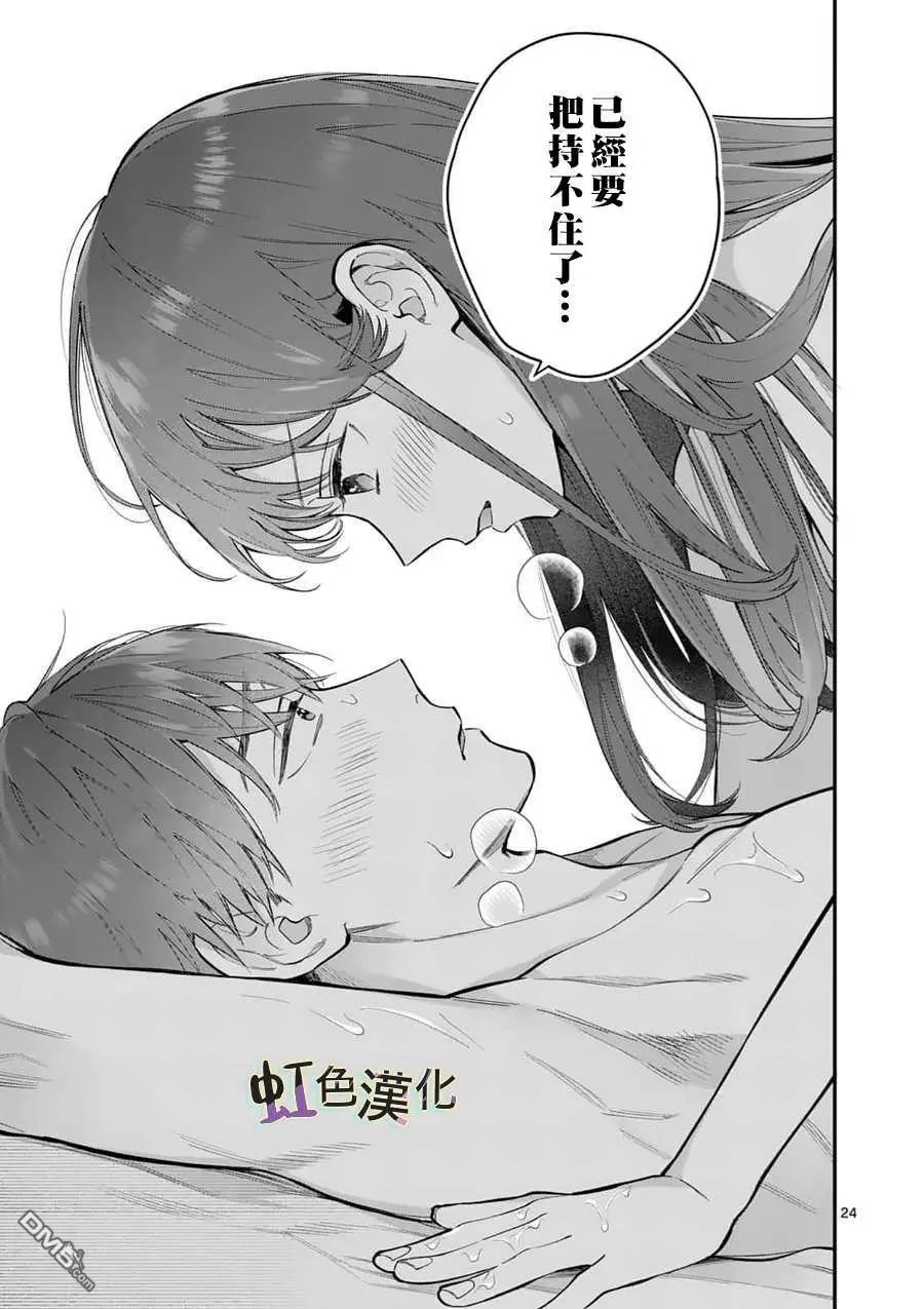 第11话 惩罚（1）