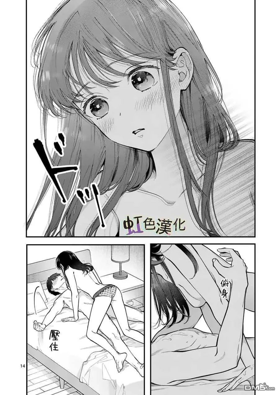 第12话 惩罚（2）