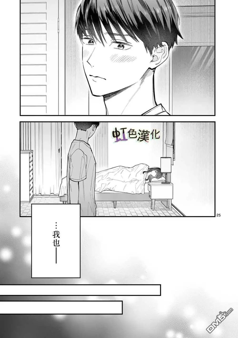 第12话 惩罚（2）