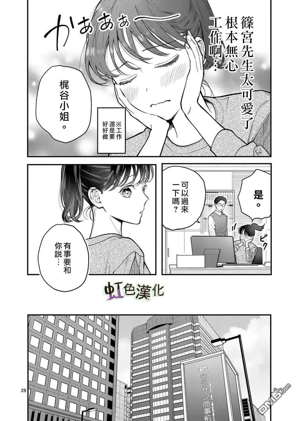 第12话 惩罚（2）
