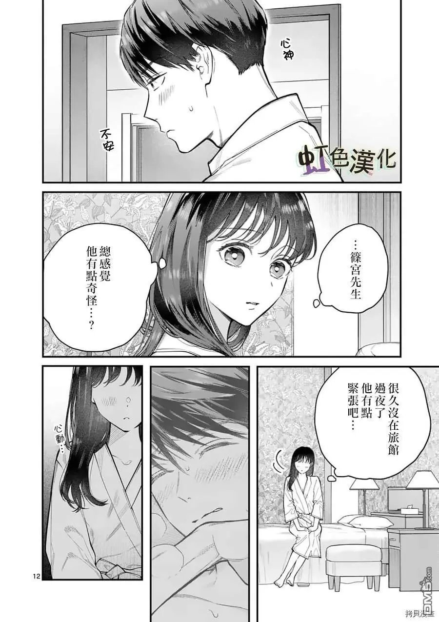 第13话 挑战