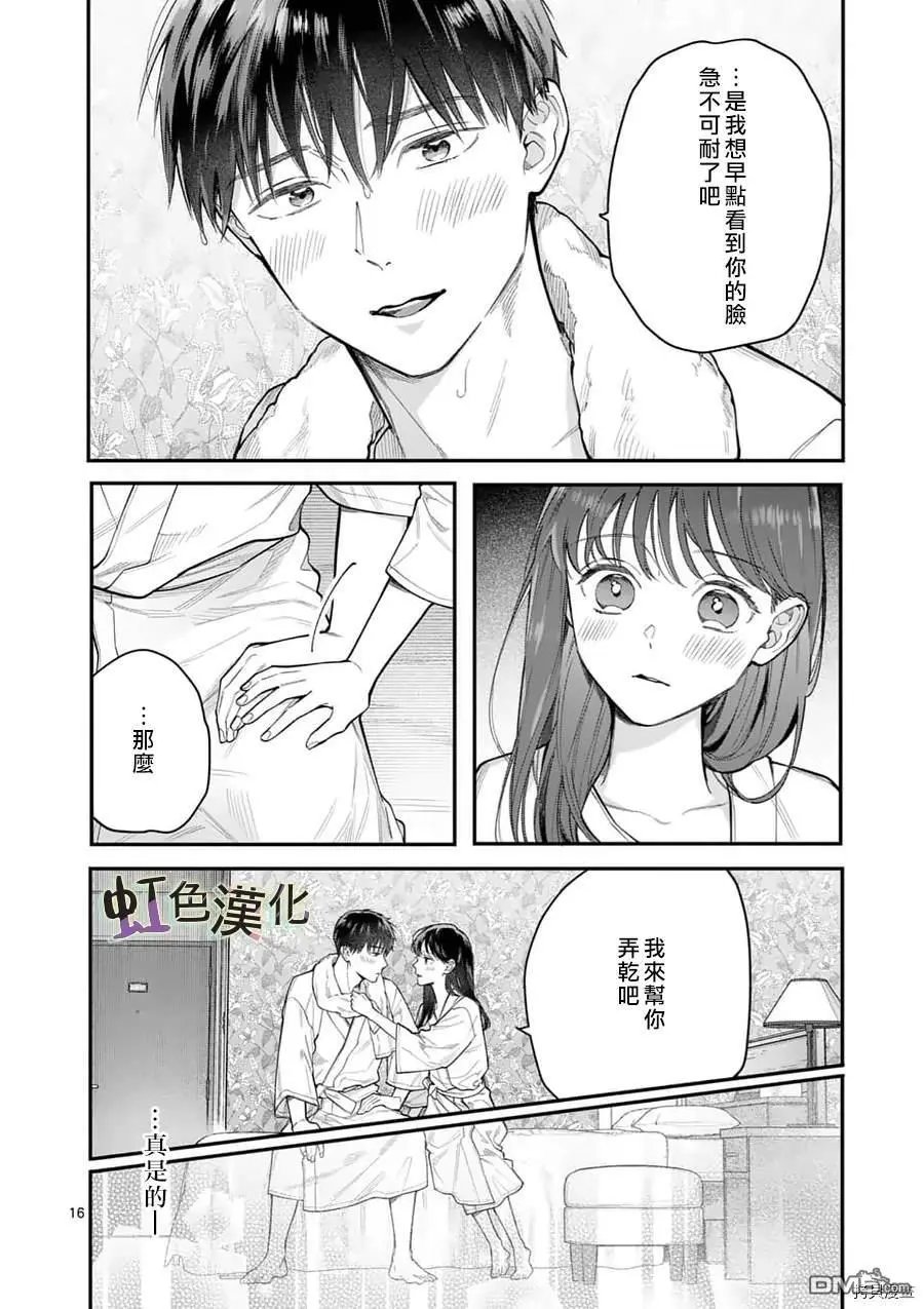 第13话 挑战