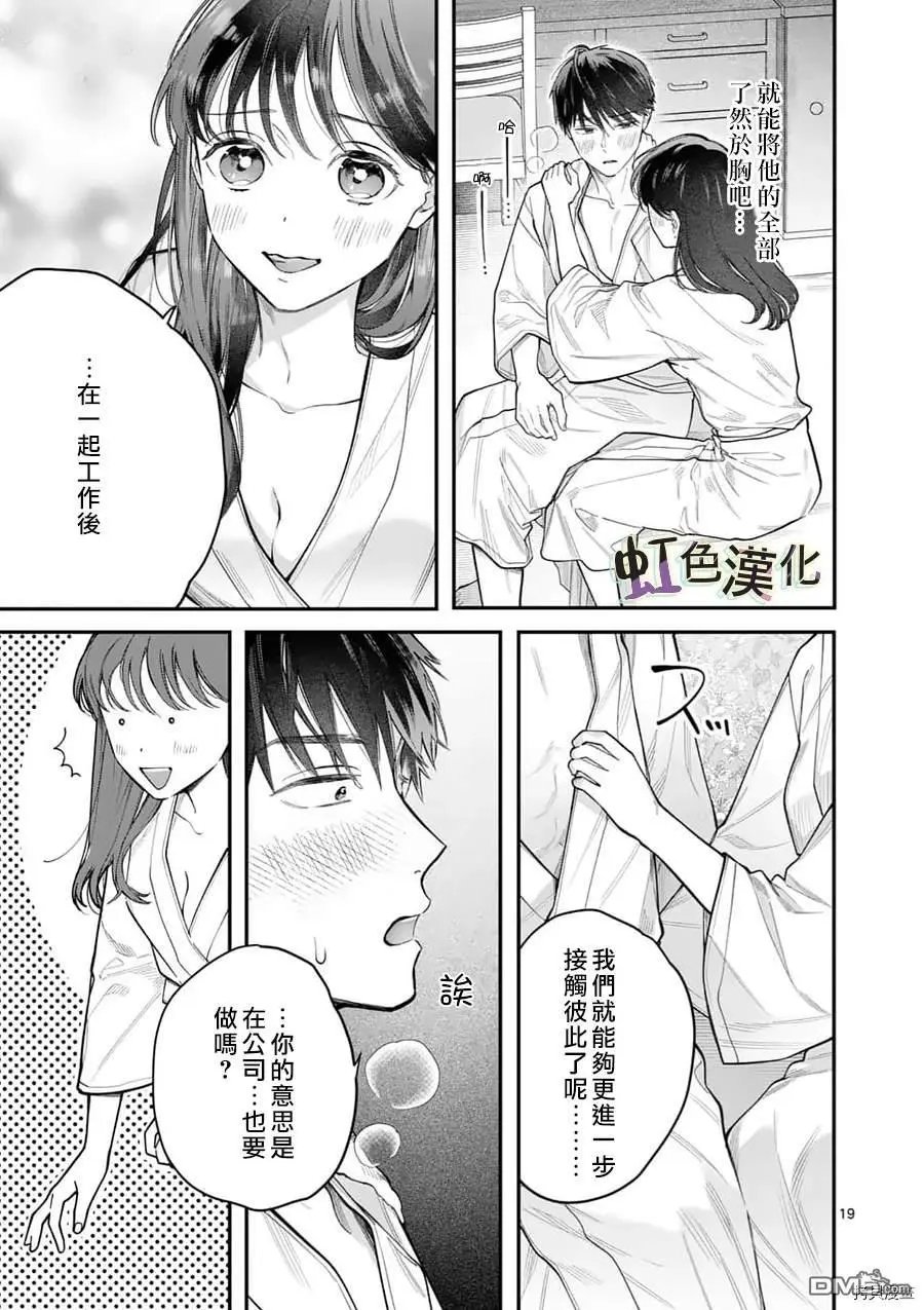 第13话 挑战