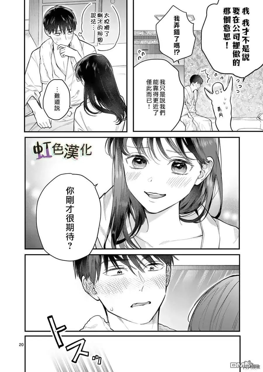 第13话 挑战