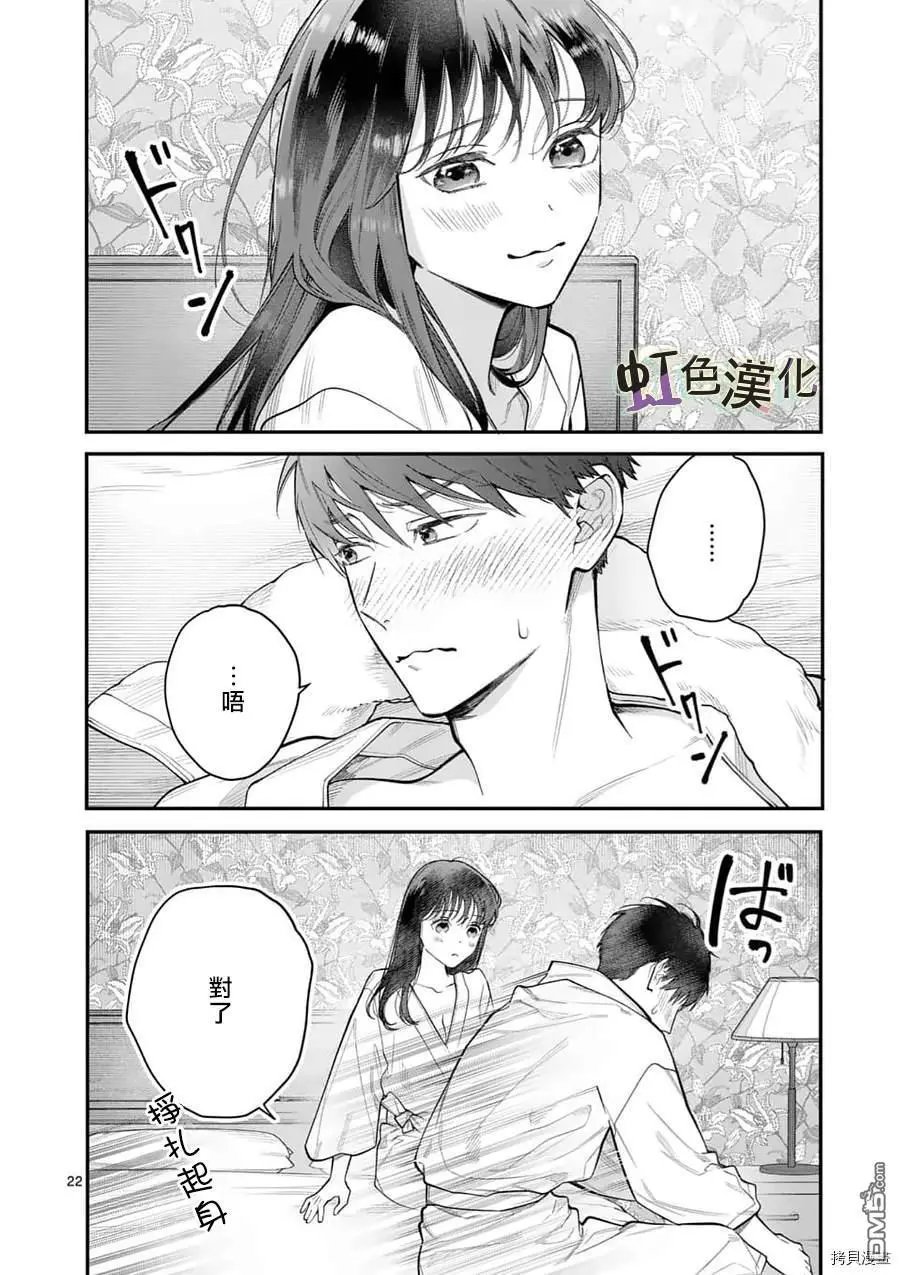 第13话 挑战