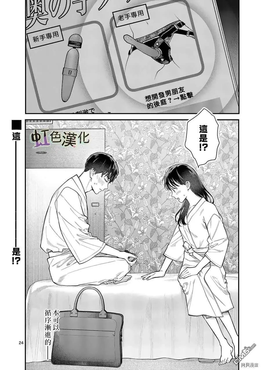 第13话 挑战