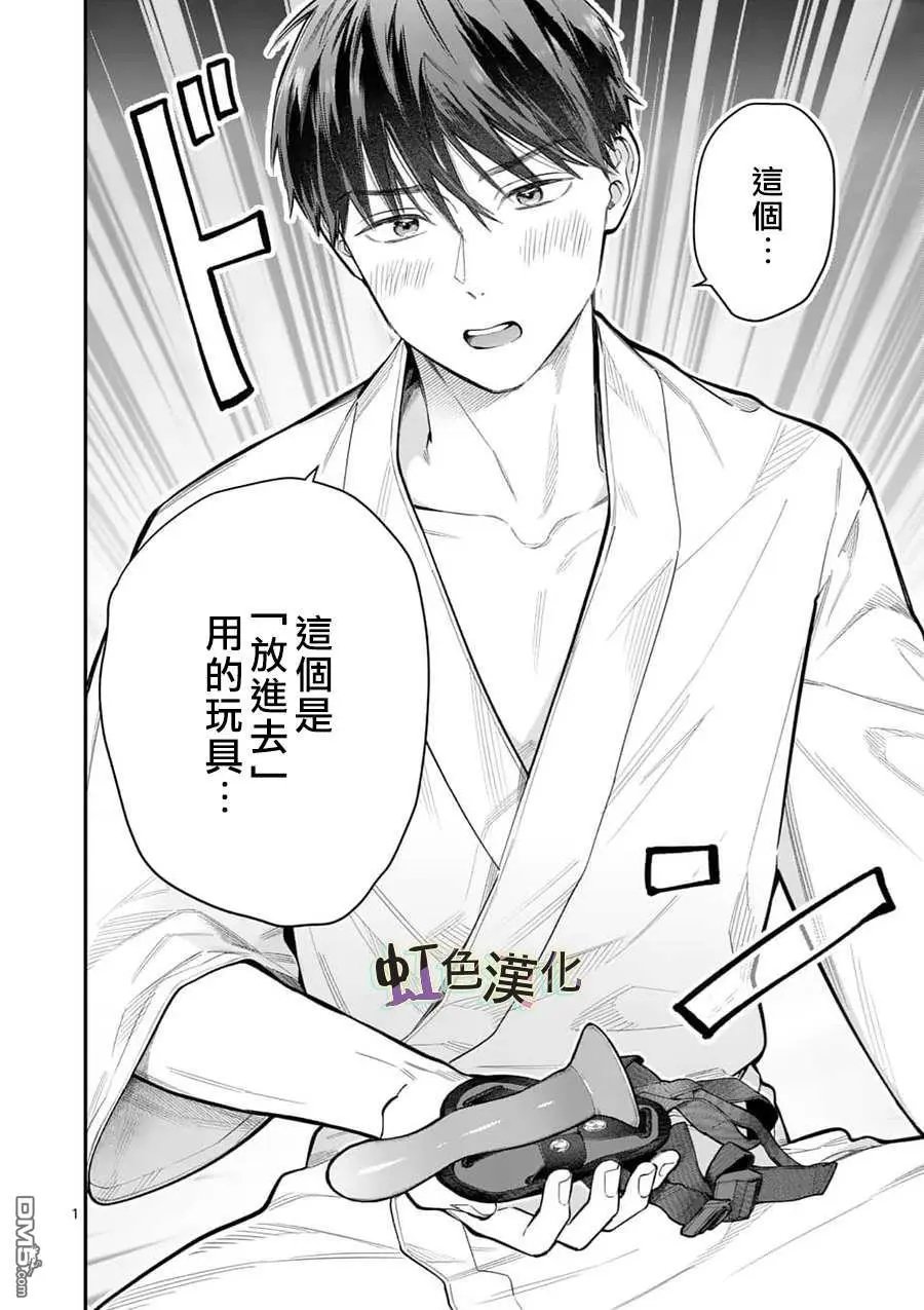 第14话 新来的