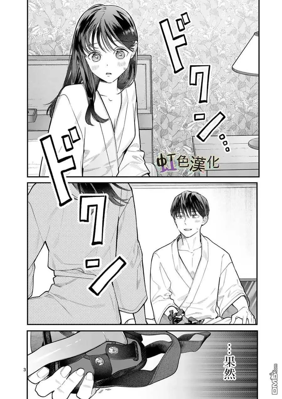第14话 新来的