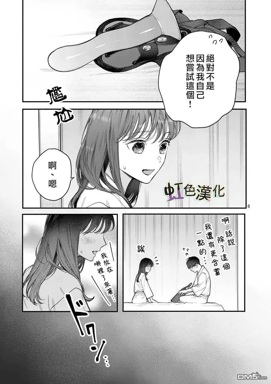 第14话 新来的