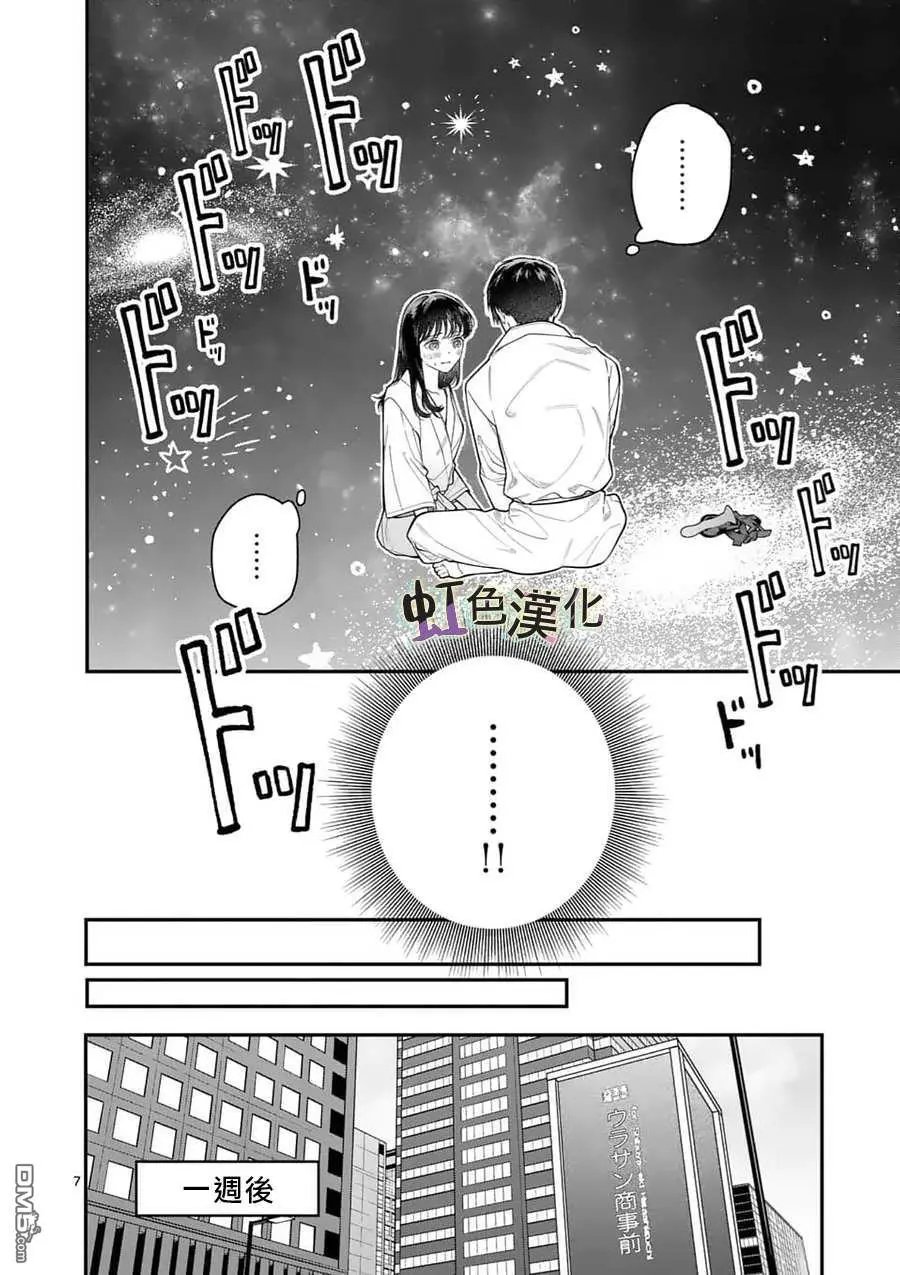 第14话 新来的