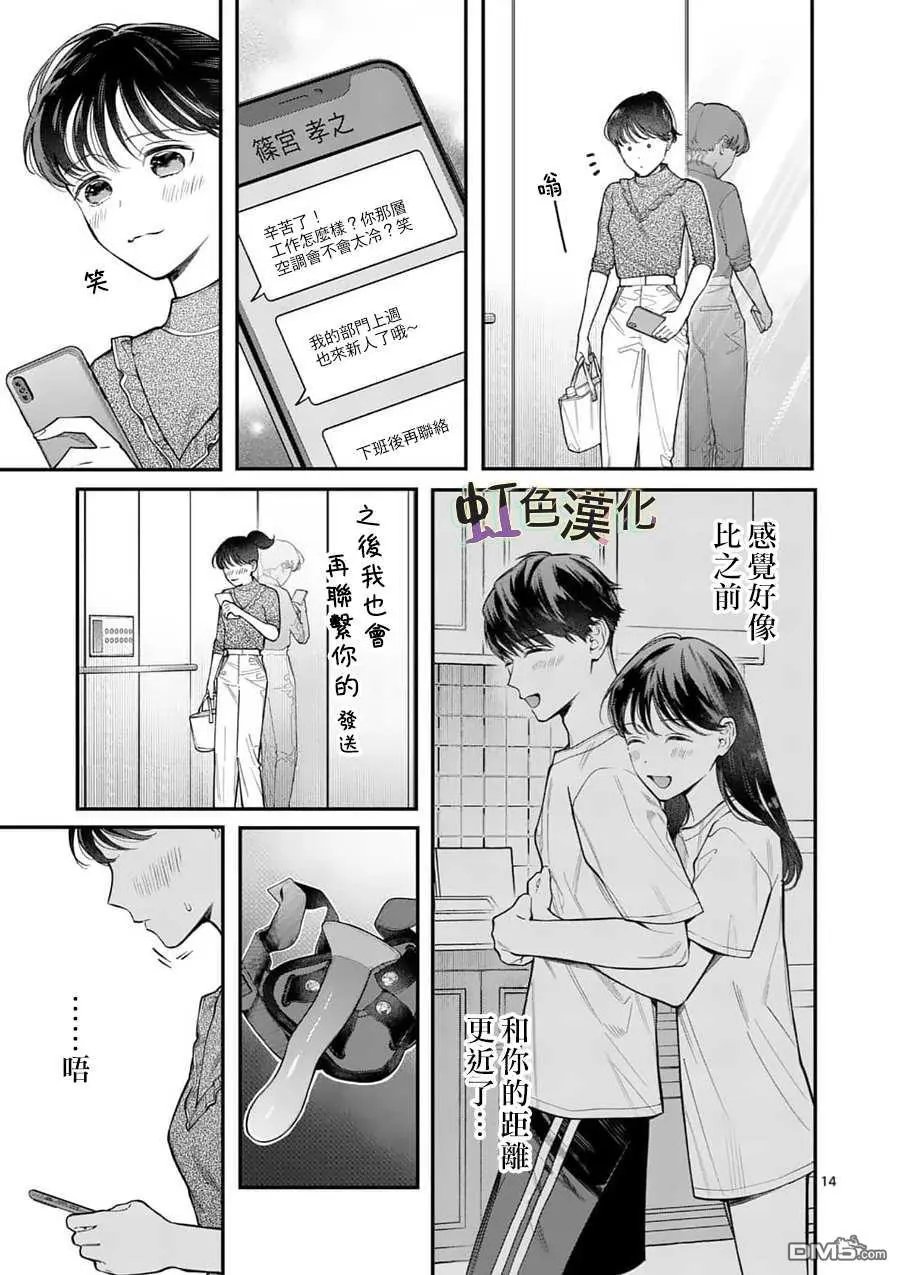 第14话 新来的