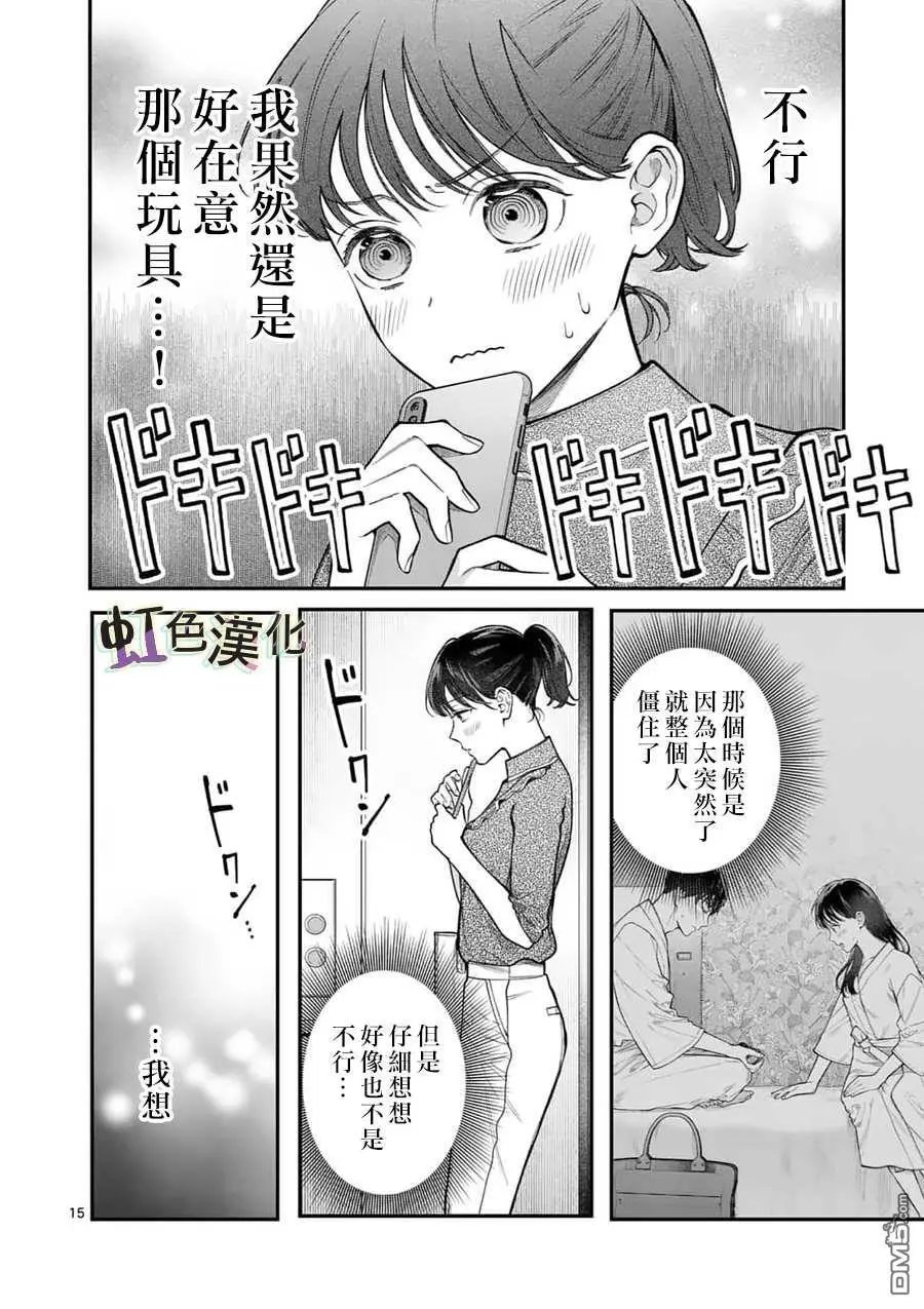 第14话 新来的