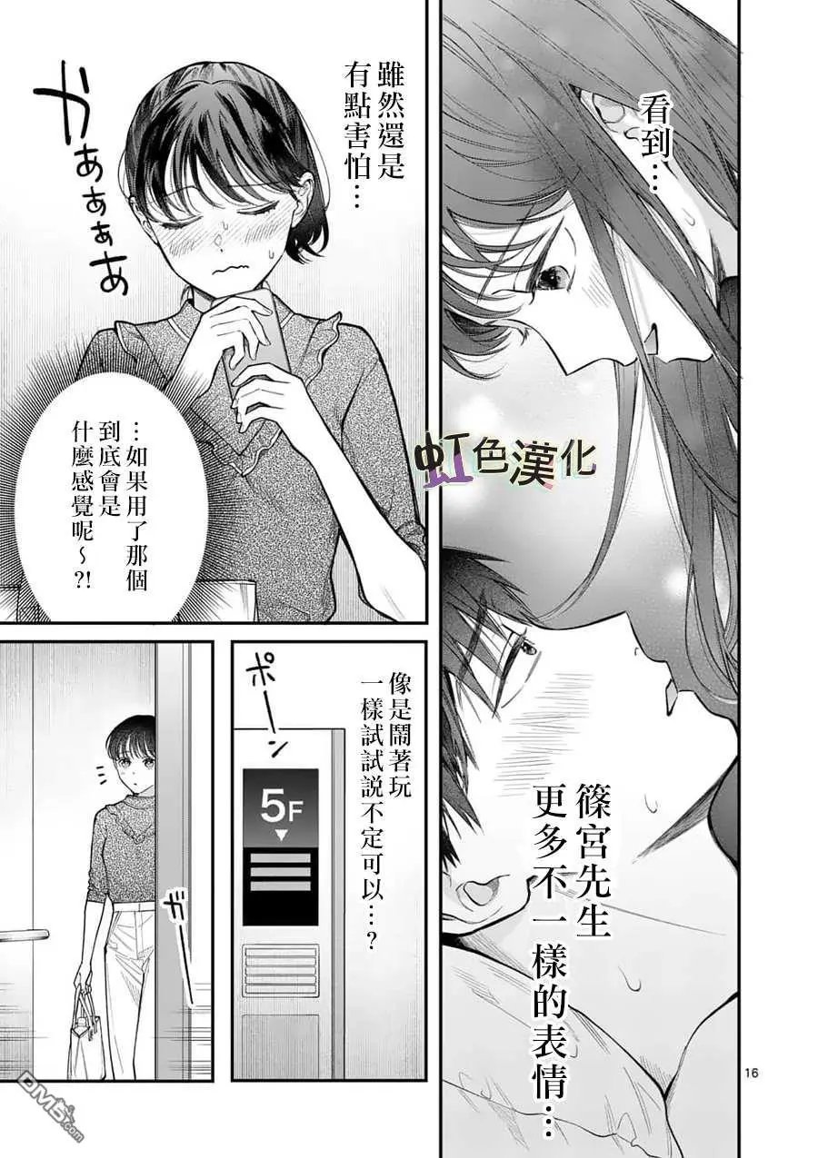 第14话 新来的