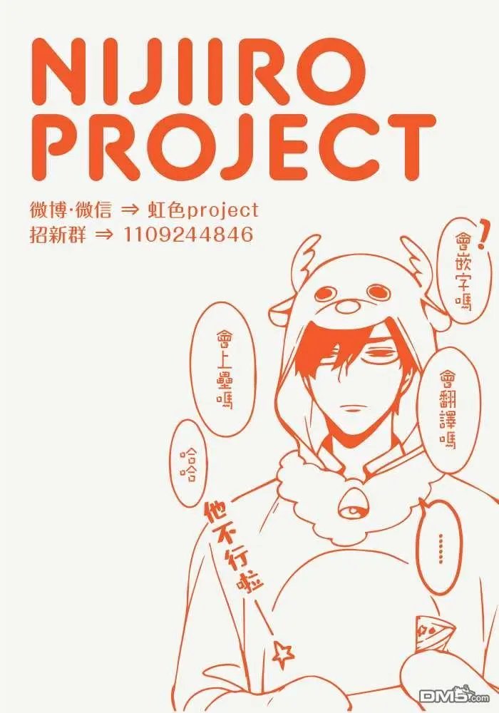 第14话 新来的