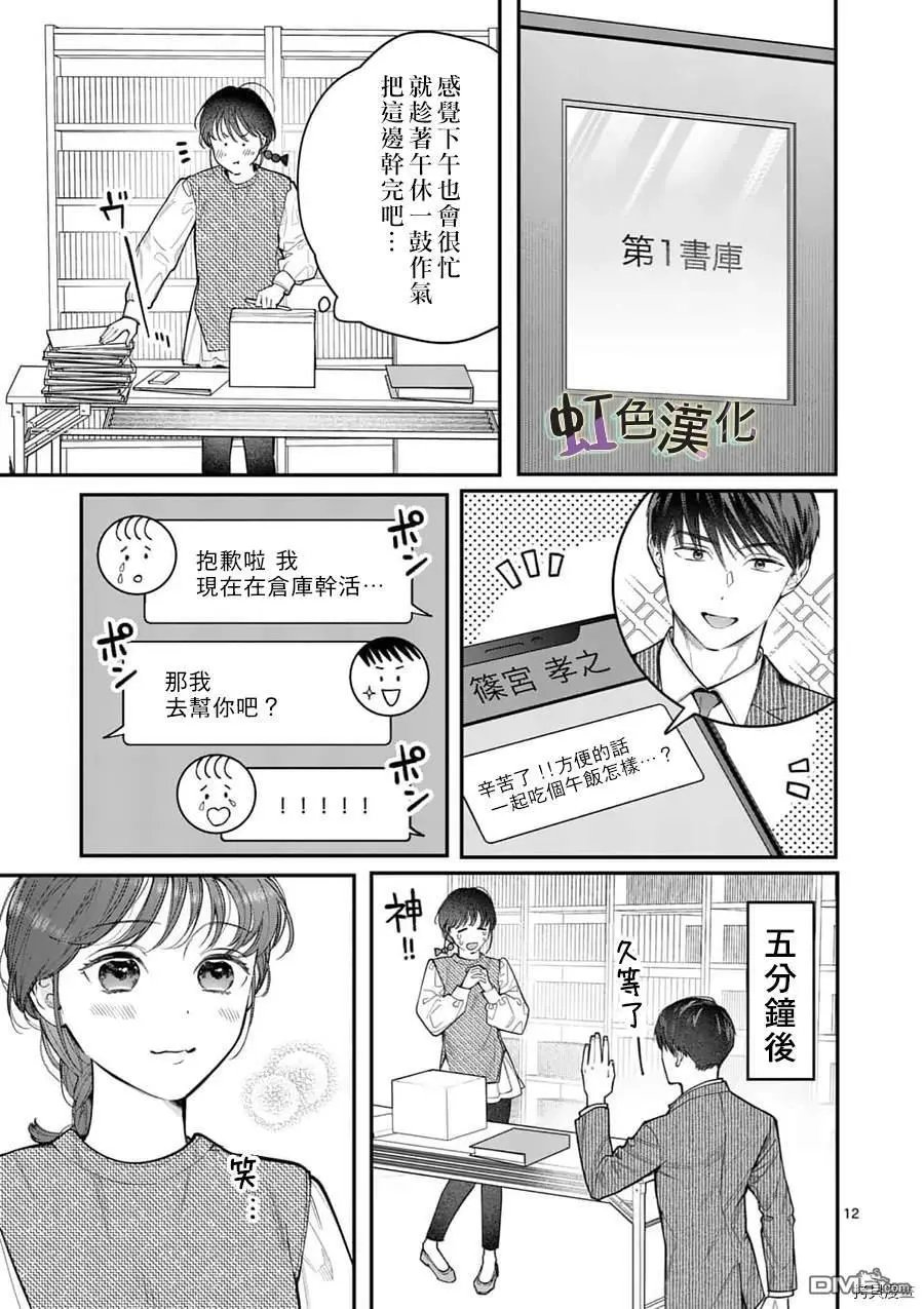第15话 忠告