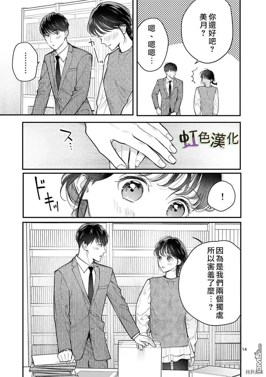 第15话 忠告