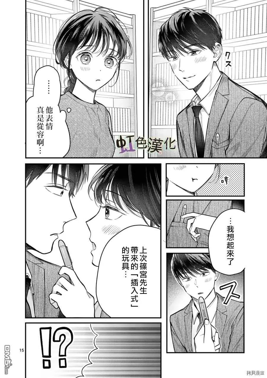 第15话 忠告