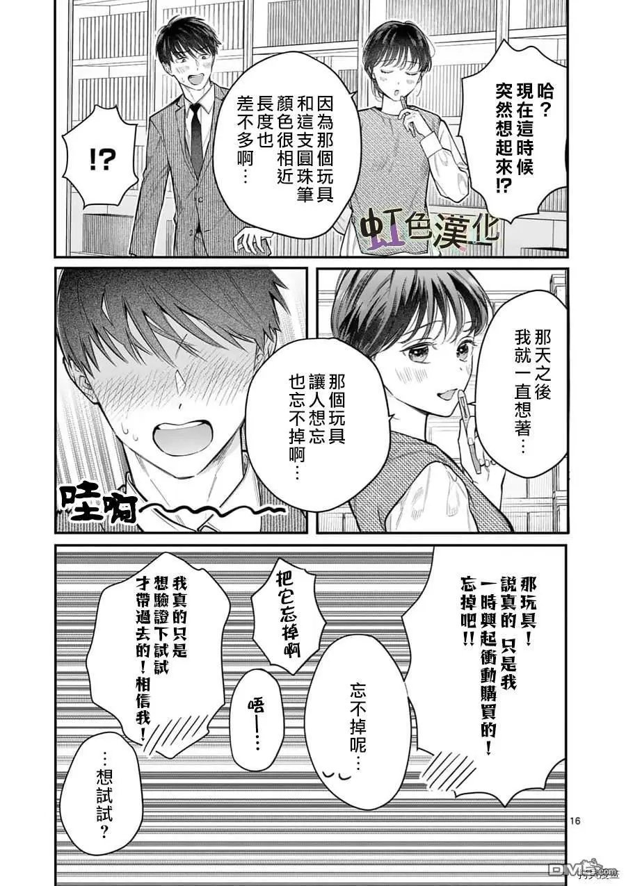 第15话 忠告