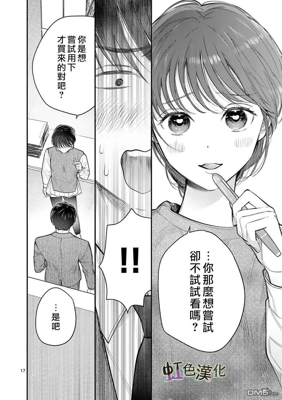 第15话 忠告