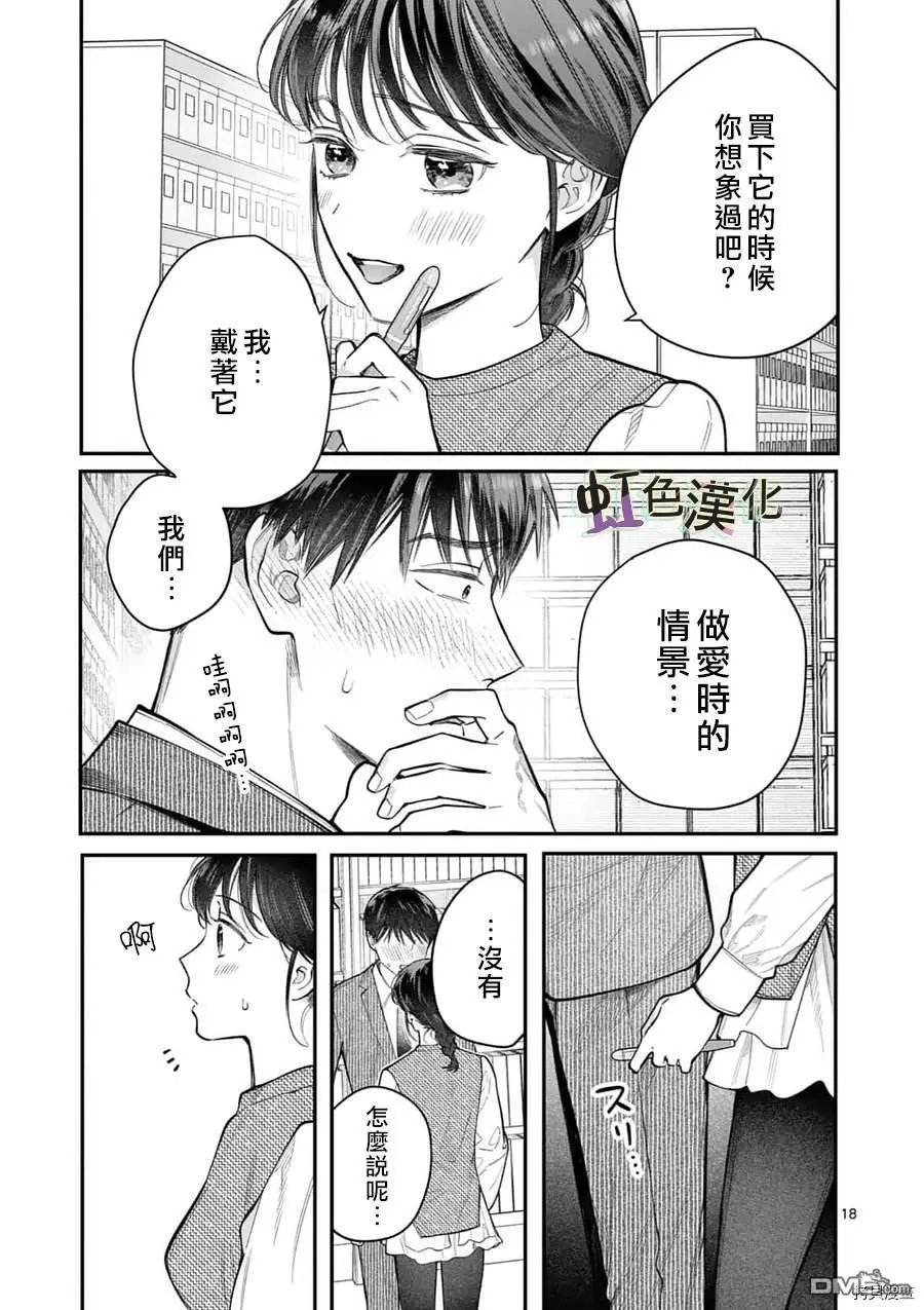 第15话 忠告