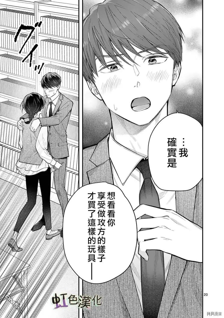 第15话 忠告