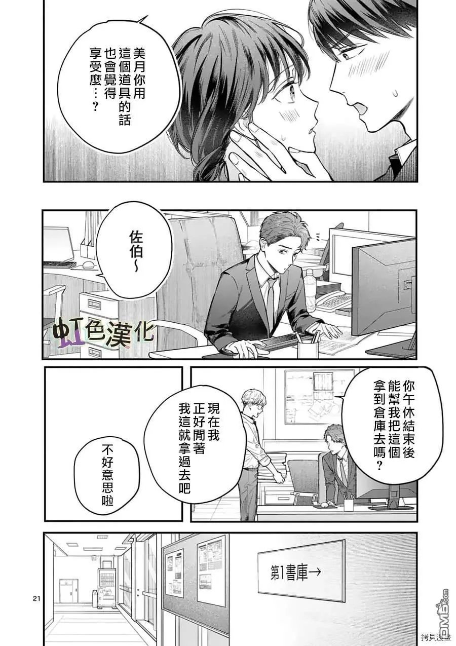 第15话 忠告