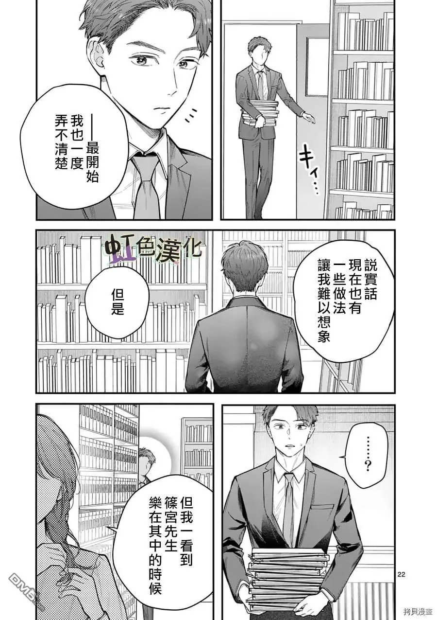 第15话 忠告