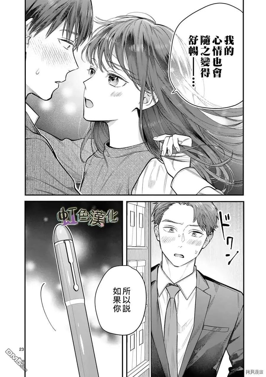 第15话 忠告