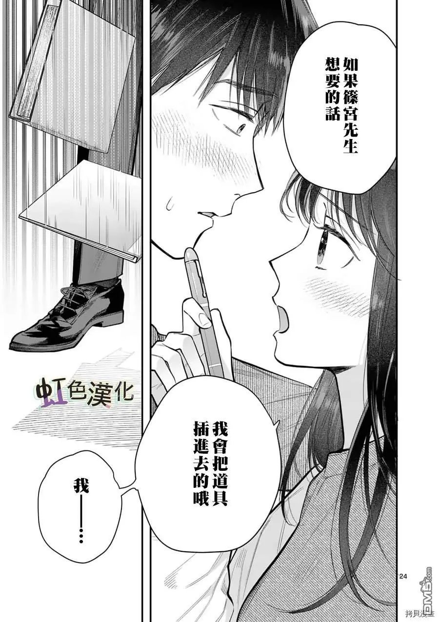 第15话 忠告