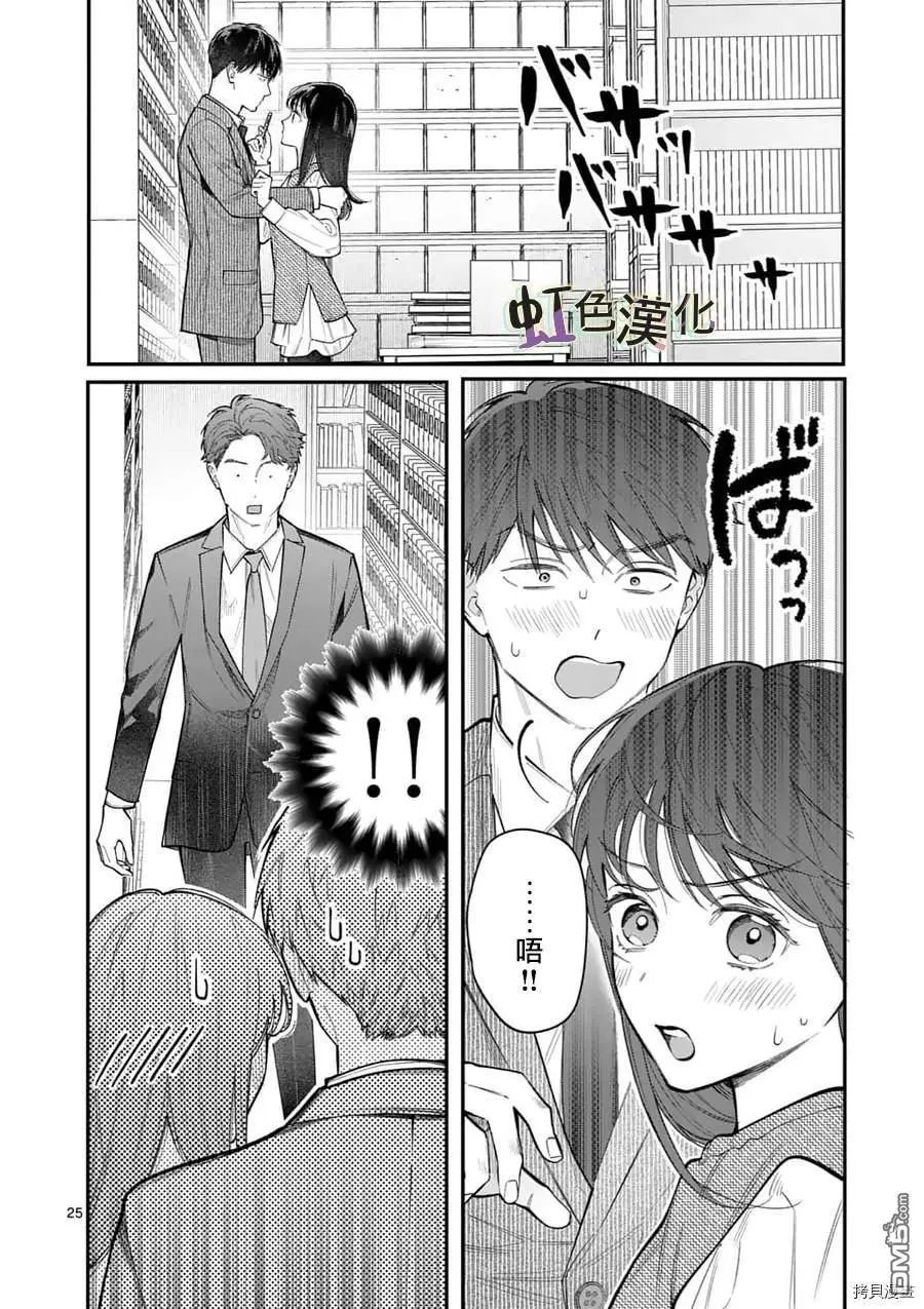 第15话 忠告