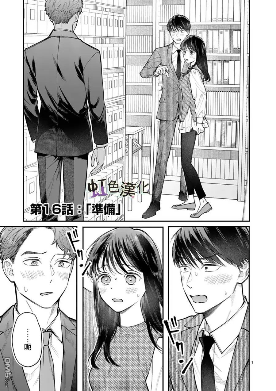 第16话