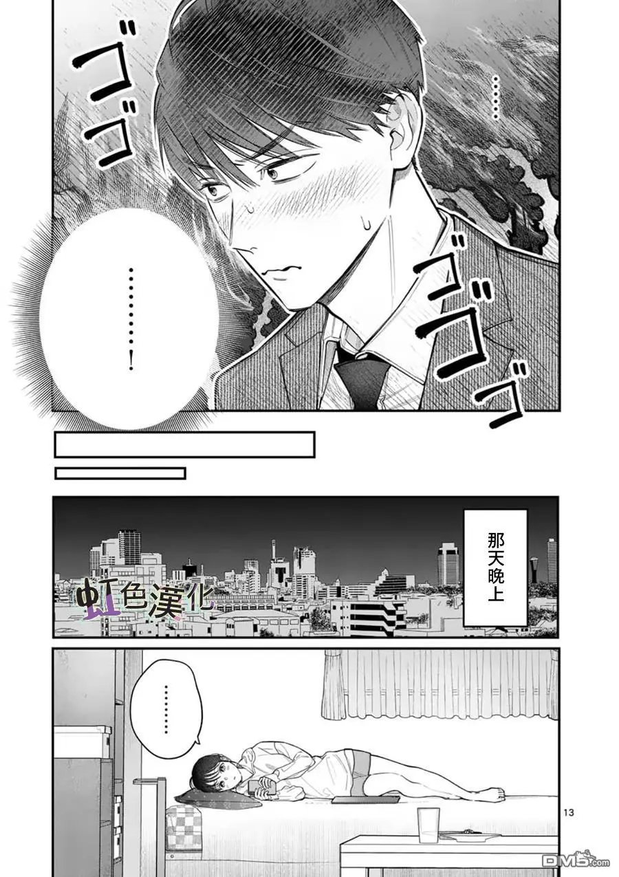 第16话