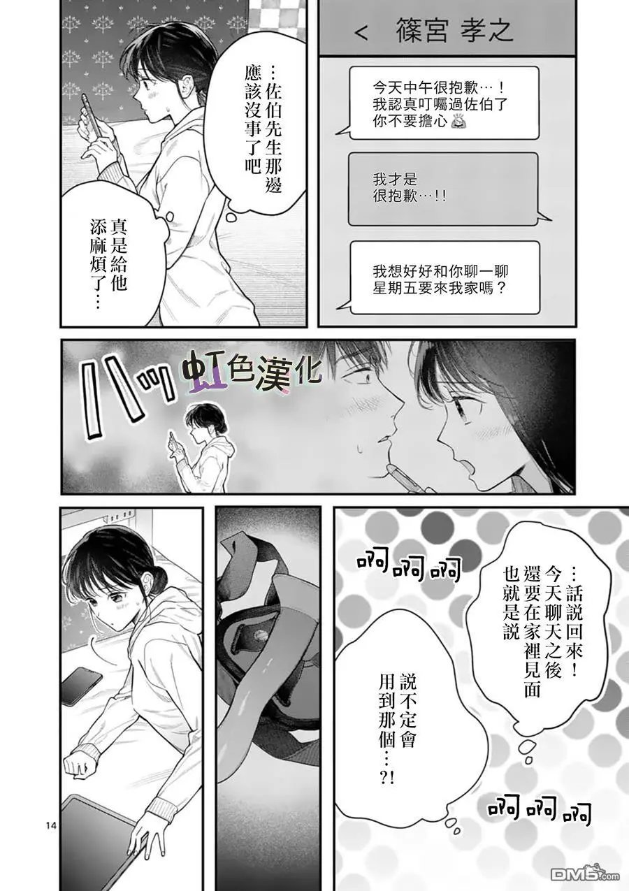 第16话