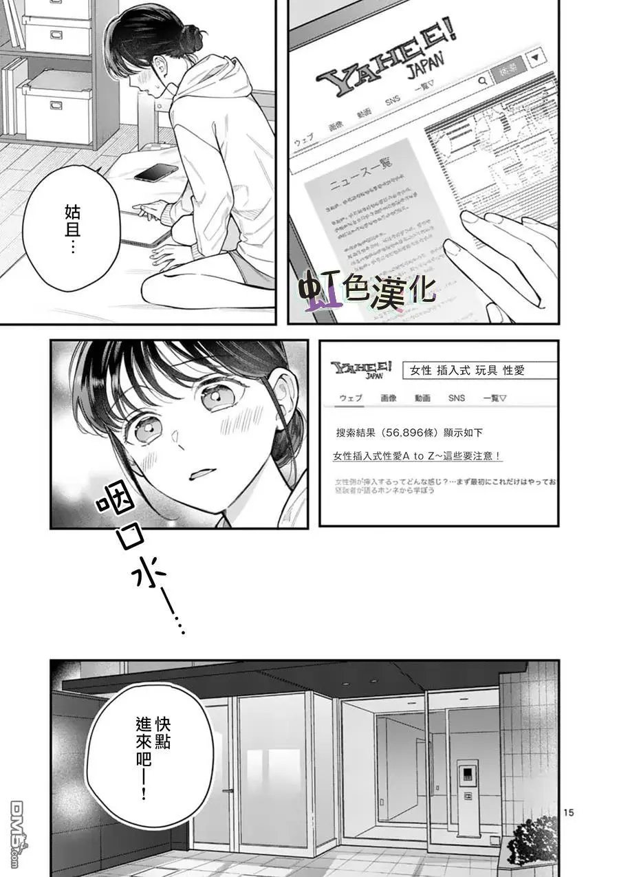 第16话