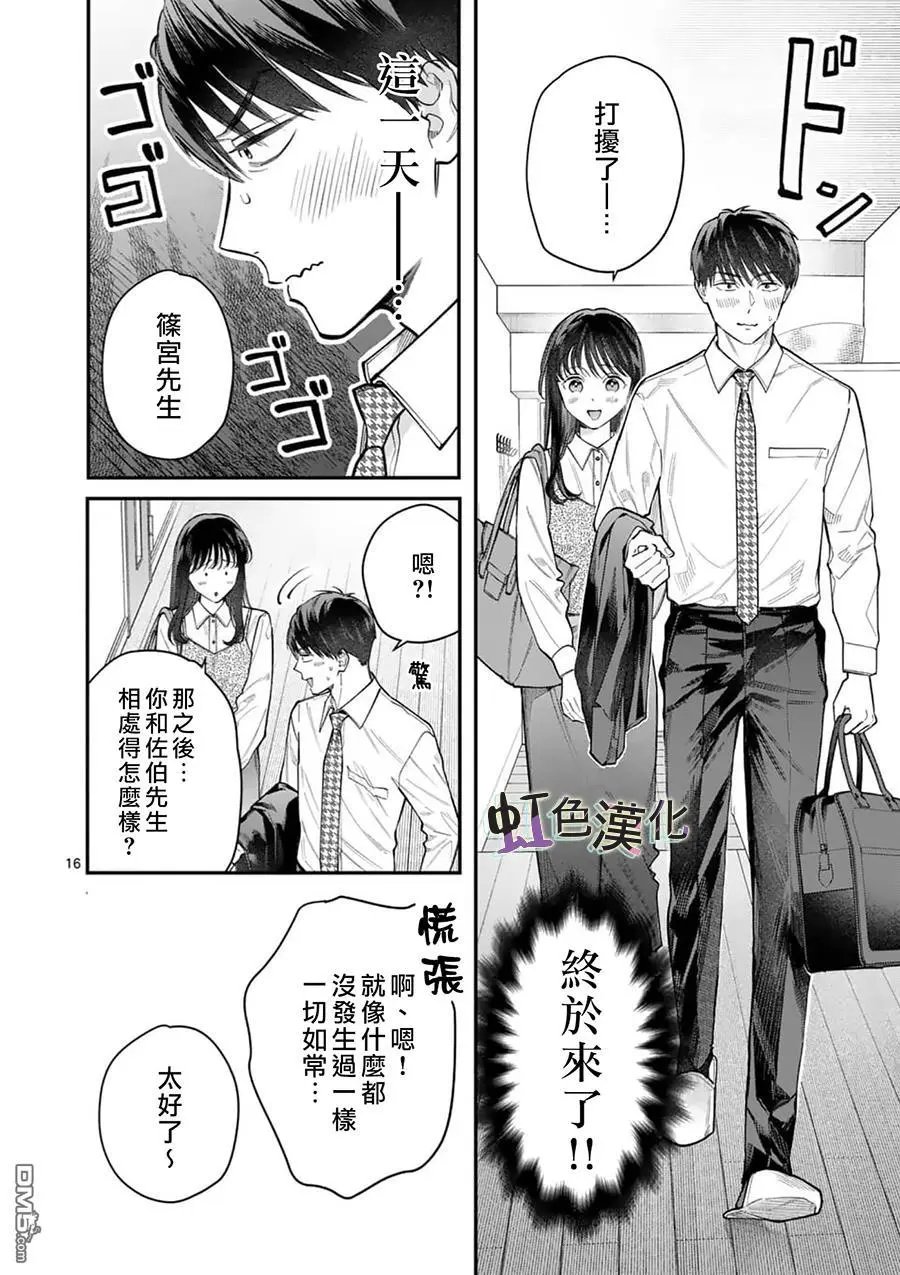 第16话