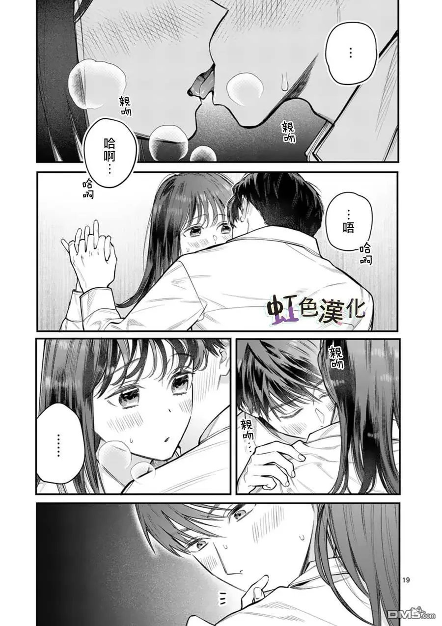第16话