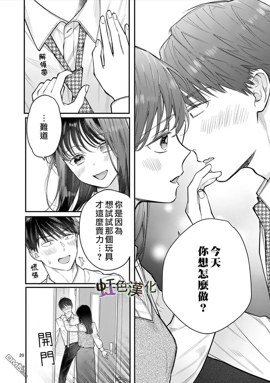 第16话